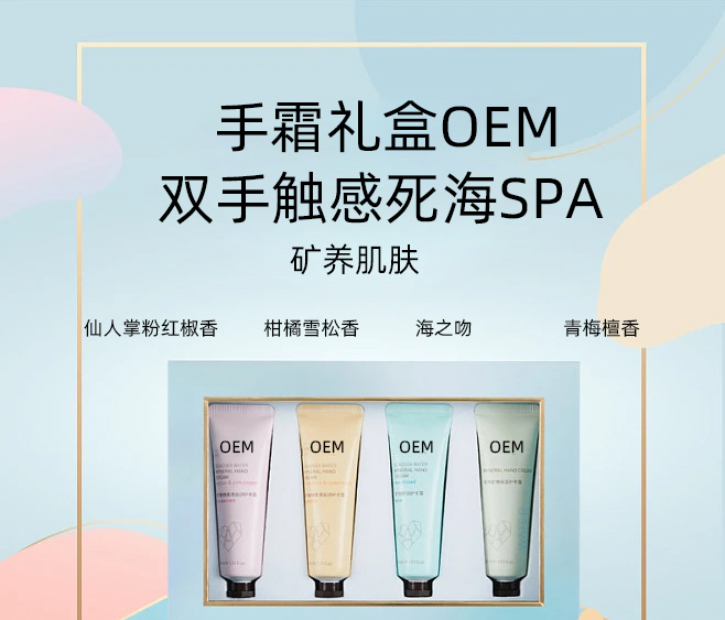 无锡市_护手霜OEM 补水保湿 滋养手部 修护去死皮 嫩白滋养 护手霜代加工贴牌
