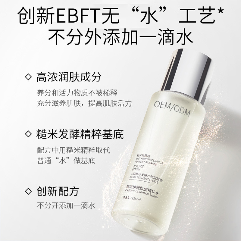 无锡市_二裂酵母保湿精华乳液OEM