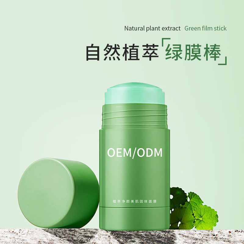 无锡市_固体面膜OEM