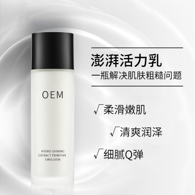 无锡市_保湿精华液OEM