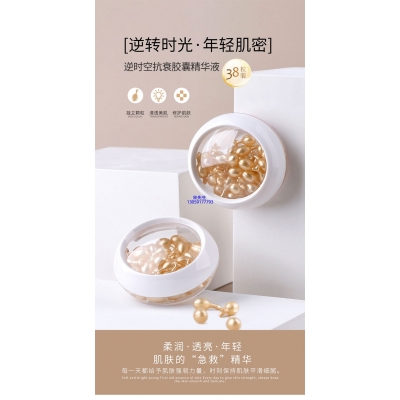 无锡市_逆时空抗衰精华液次抛胶囊代加工oem