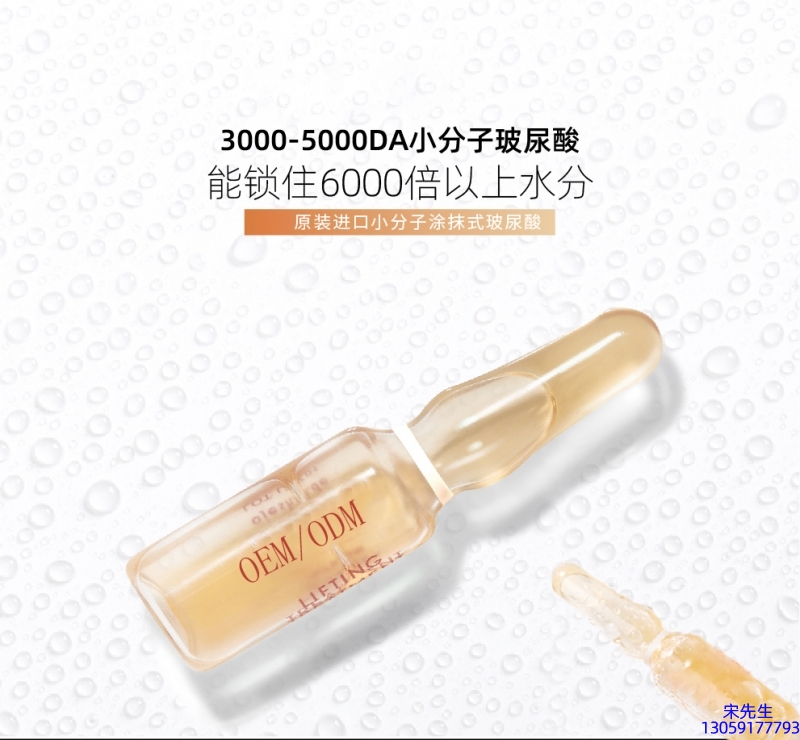 无锡市_玻尿酸安培瓶原液