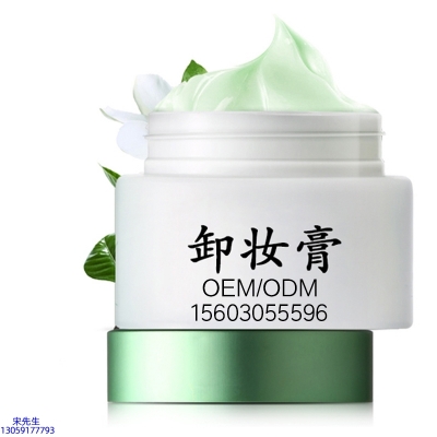 无锡市_卸妆膏 温和不刺激 O刺激配方 深层清洁彩妆护肤面部无残留
