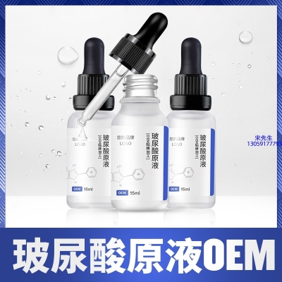 无锡市_保湿抗皱小分子透明质酸原液OEM  玻尿酸原液oem加工贴牌