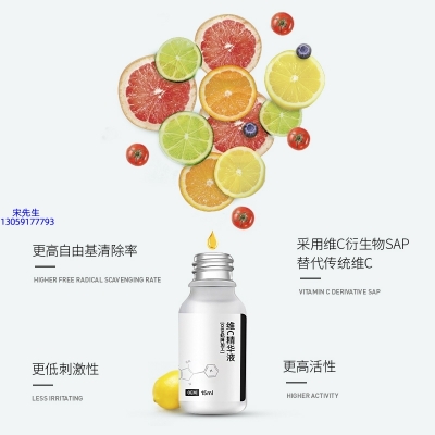 无锡市_精华液VC面部去皱抗皱提拉精致补水保湿提亮肤色美白