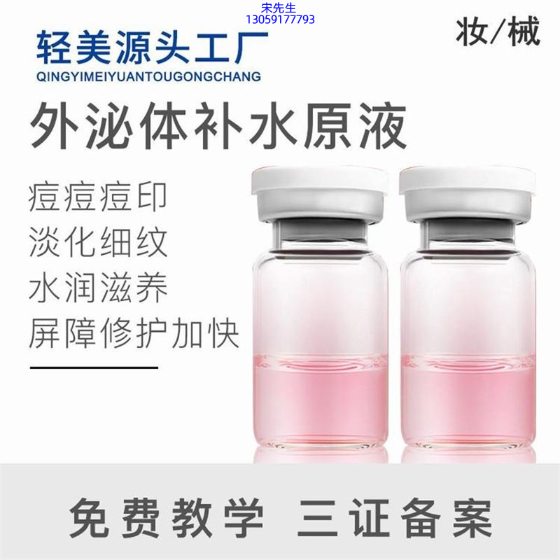 无锡市_水光逆龄抗衰