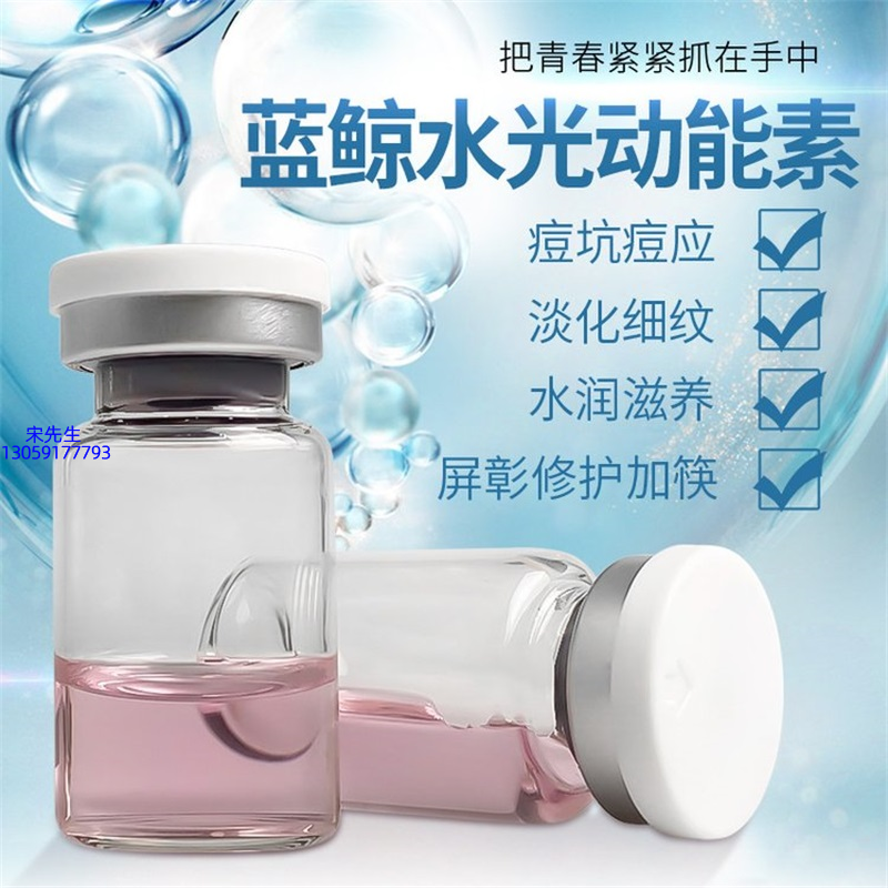 无锡市_水光动能素精华原液保湿