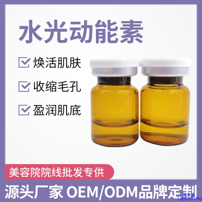 无锡市_水光动能素精华原液后注意事项有哪些
