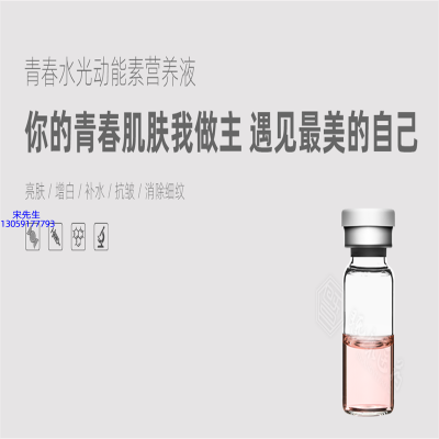 无锡市_水光动能素精华原液OEM定制