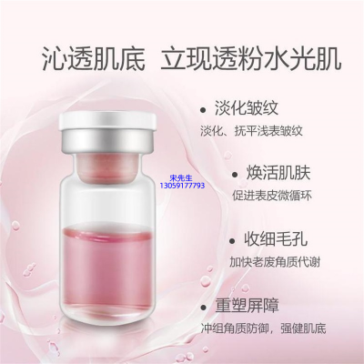 无锡市_水光动能素精华原液保湿