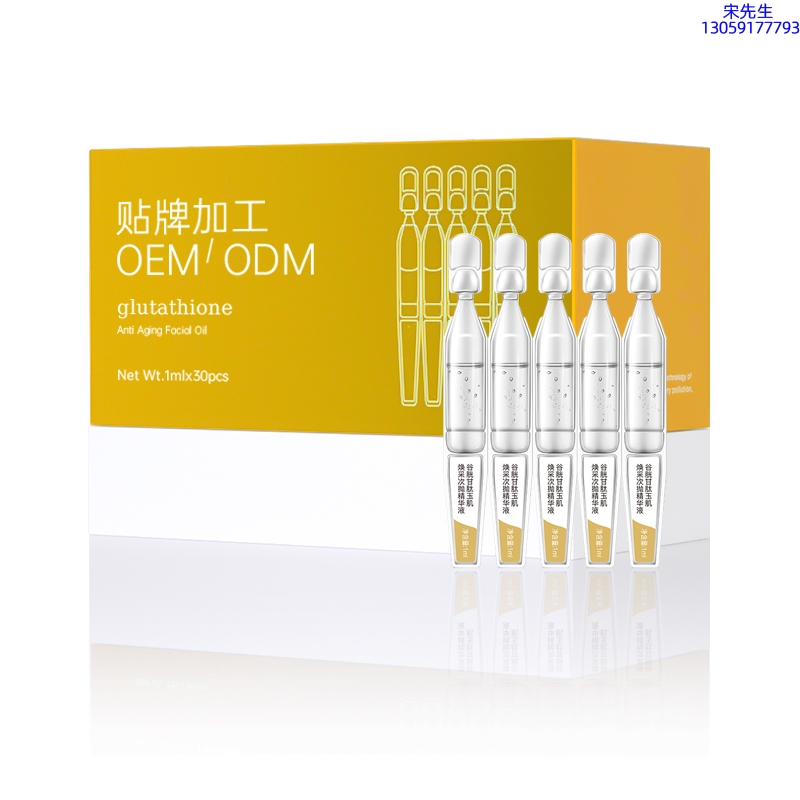 无锡市_谷胱甘肽玉肌焕采次抛精华液（30支）